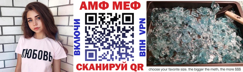 АМФЕТАМИН 97%  Купить закладки  Поворино 