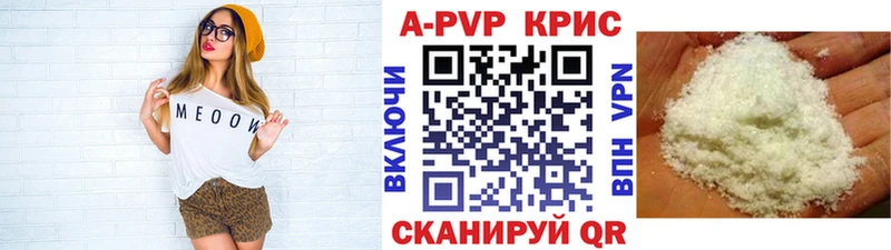 Купить  Поворино  Alpha-PVP крисы CK 