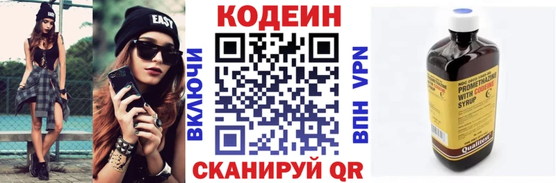 Купить Поворино Кодеин напиток Lean (лин)