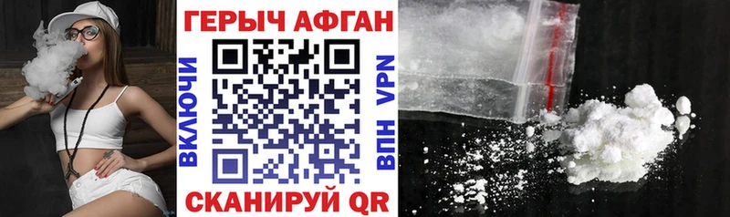 Купить Поворино ГЕРОИН афганец