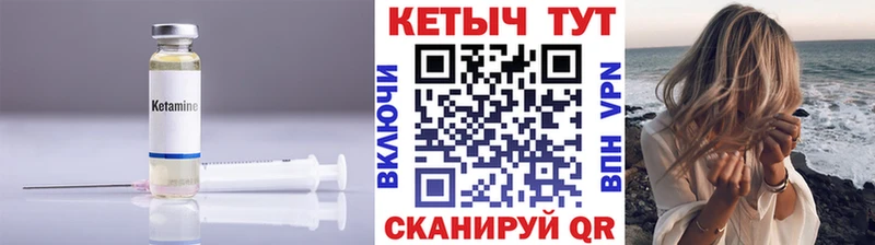 Кетамин ketamine  Купить где  Поворино 