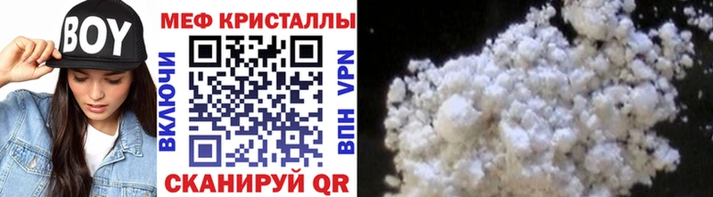 Купить где  Поворино  МЕФ мяу мяу 
