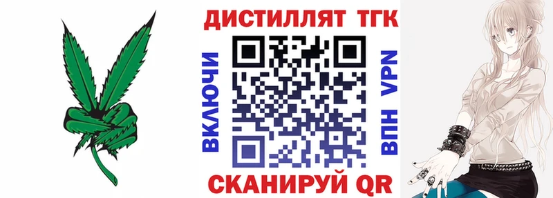 Купить закладки  Поворино  Дистиллят ТГК Wax 